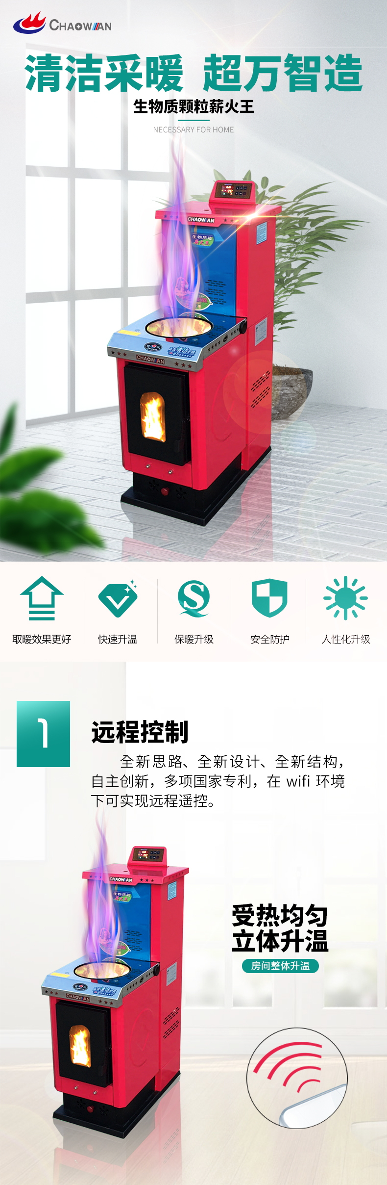 生物質(zhì)顆粒薪火王詳情�?.jpg