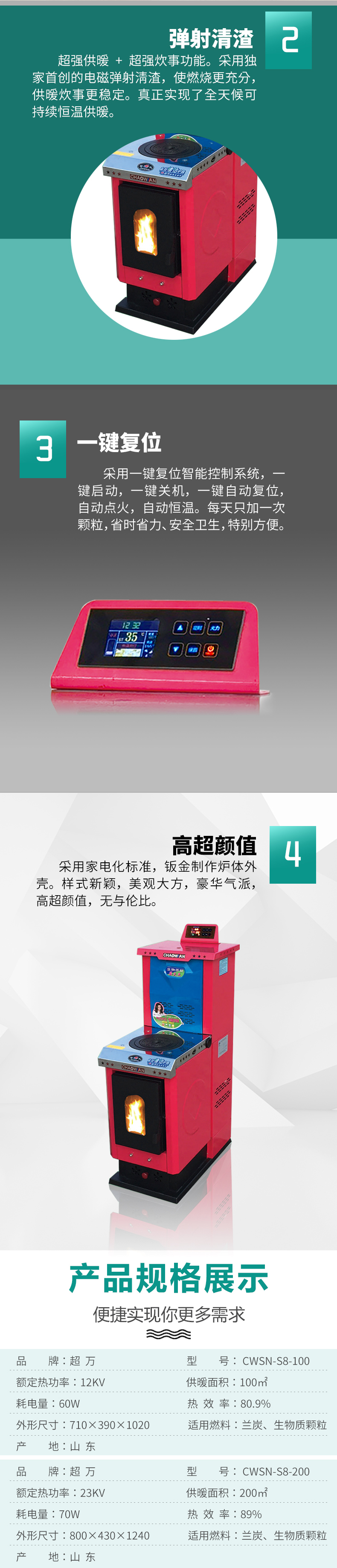 生物質(zhì)顆粒薪火王詳情�?.jpg