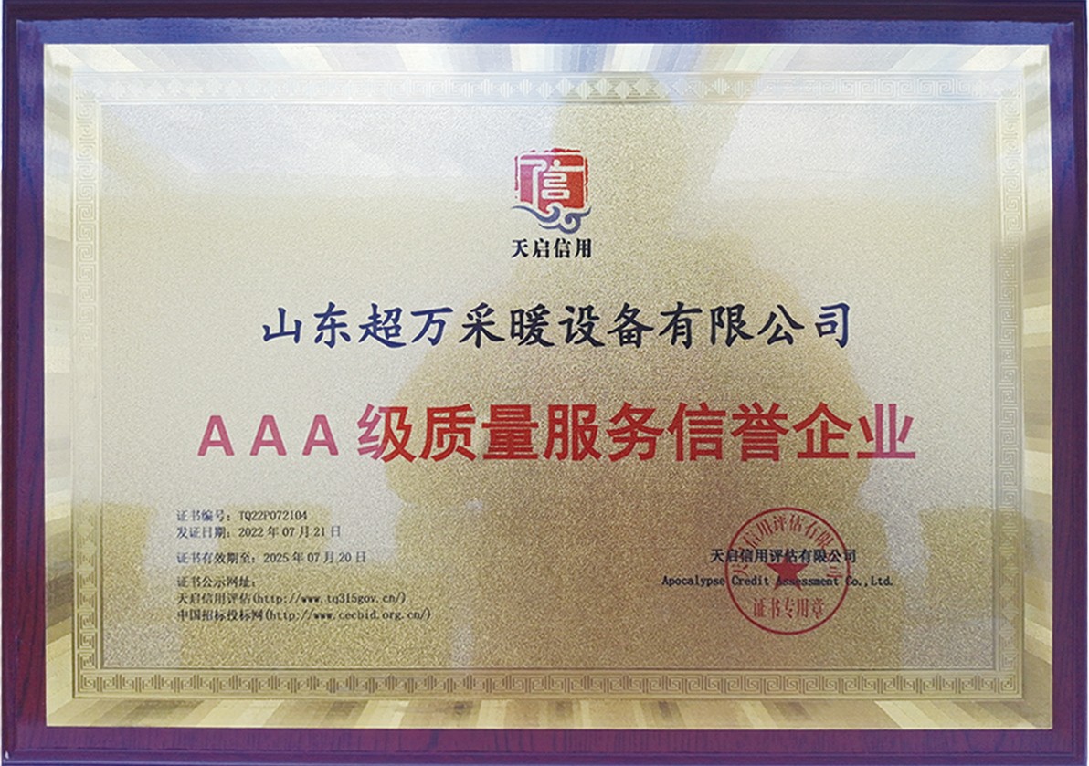 榮譽(yù)資質(zhì)