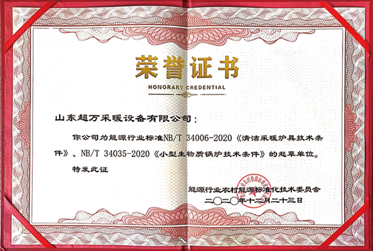 榮譽(yù)資質(zhì)