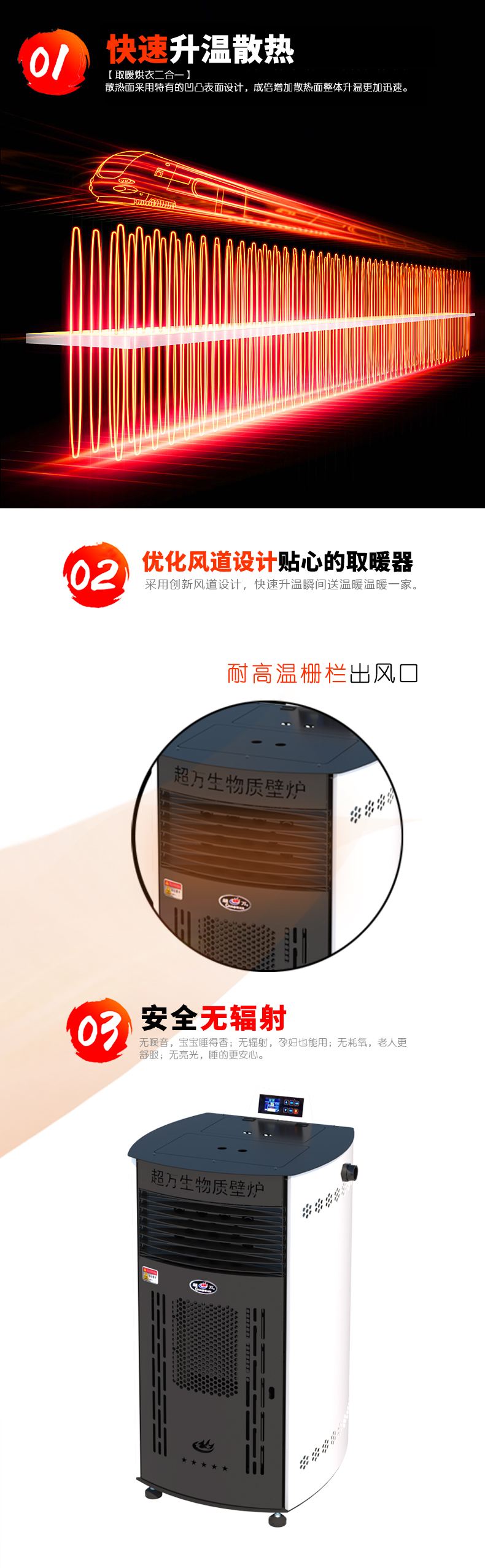 蘭炭、生物質(zhì)顆粒兩用壁爐詳情�?02.jpg