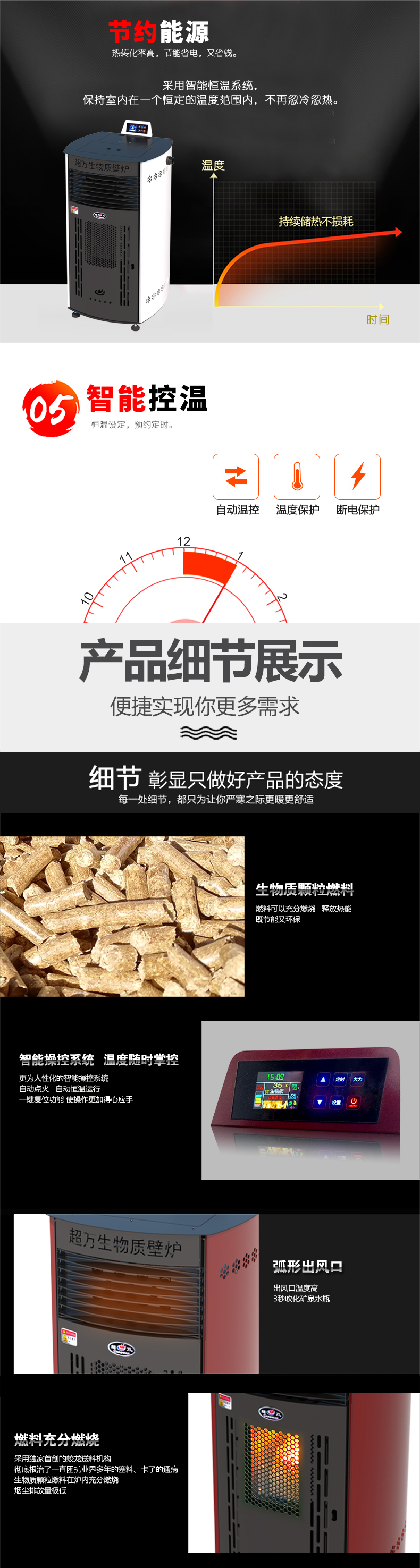 蘭炭、生物質(zhì)顆粒兩用壁爐詳情�?03.jpg